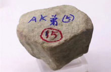 琳轩赌石天然缅甸翡翠原石毛料玉石直播拍卖手镯老中水木那场口
