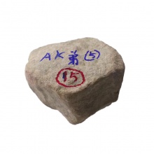 琳轩赌石天然缅甸翡翠原石毛料玉石直播拍卖手镯老中水木那场口