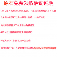 琳轩缅甸天然翡翠原石手镯戒指毛料冰种玉石直播会卡公斤料拍卖