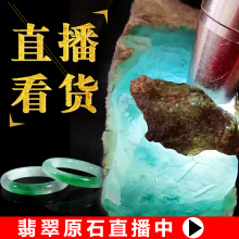 琳轩缅甸翡翠原石毛料玉石直播拍卖公斤料玻璃冰种帝王绿