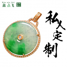 琳轩缅甸天然翡翠原石挂件成品A货手镯玉石淘宝直播间拍卖