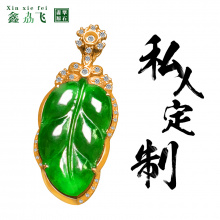 琳轩缅甸天然翡翠原石挂件成品A货手镯玉石淘宝直播间拍卖
