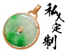 琳轩翡翠私人定制手镯饰品挂件戒面原石代加工生日祝福