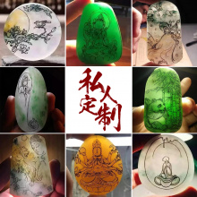琳轩翡翠私人定制手镯饰品挂件戒面原石代加工生日祝福